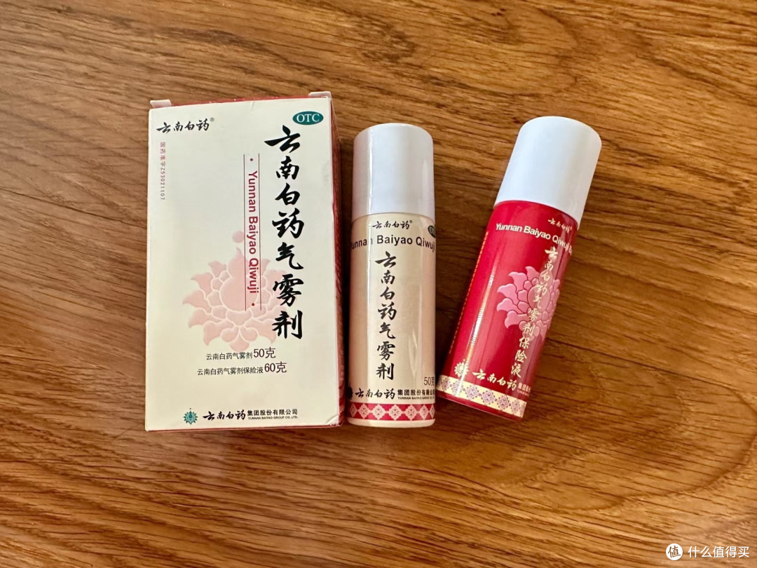 云南白药气雾剂