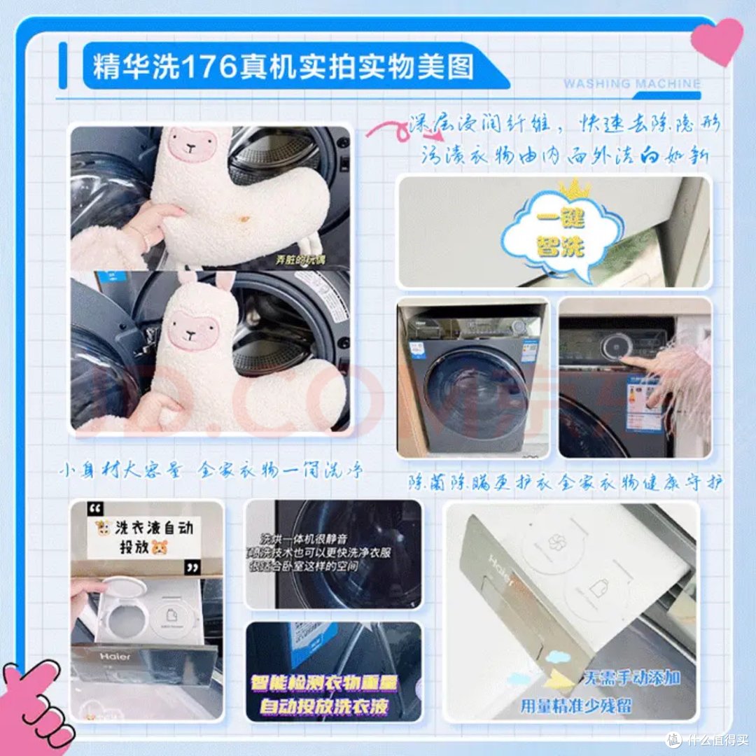 海尔云溪经典版,10公斤洗烘一体机,适合你家吗?