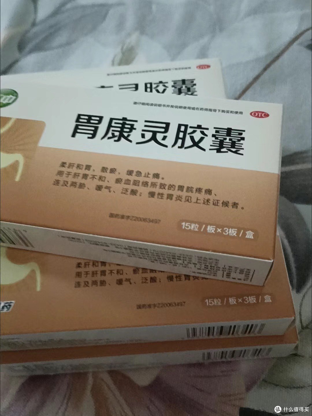 江中胃康灵胶囊缓解胃肠不适的理想选择