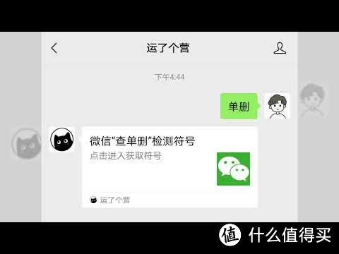 微信新功能泄露：可筛选并删除已删除联系人