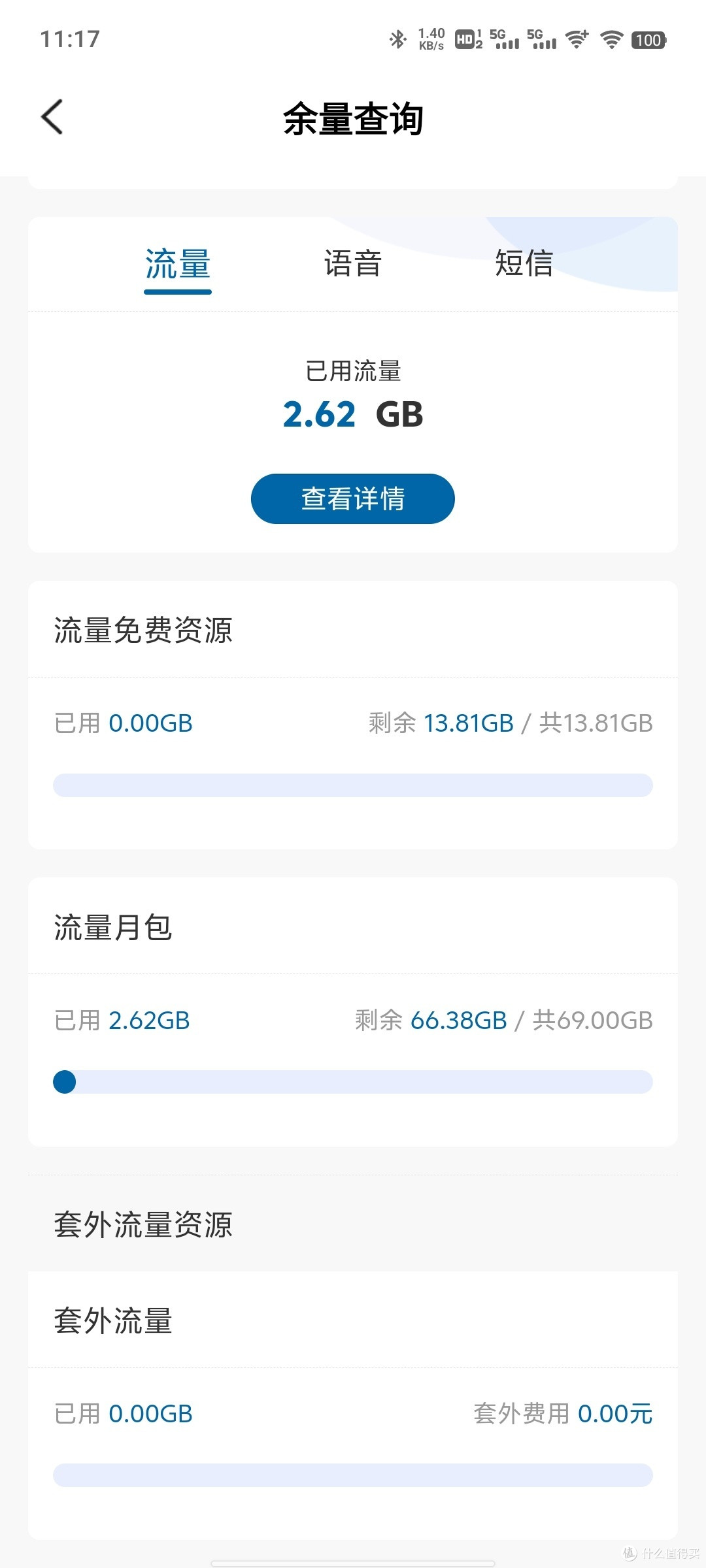 广电流量卡的全方位评测：速度、稳定性与性价比分析