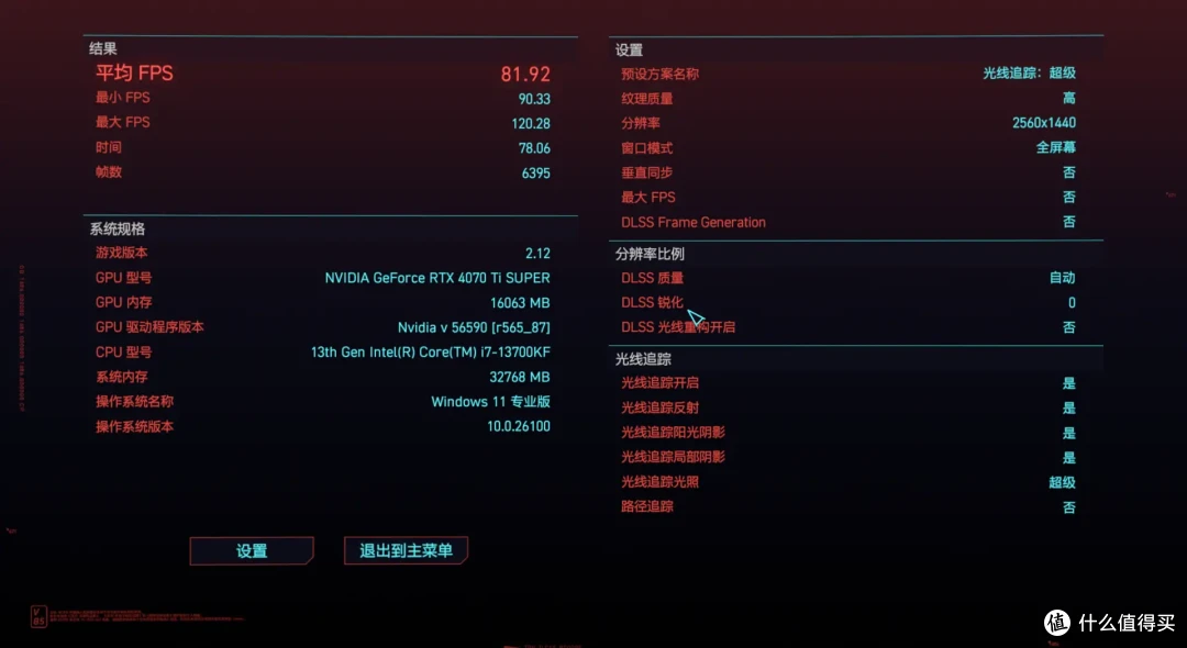 2K最高画质畅玩3A游戏,微星 RTX 4070 Ti SUPER EXPERT大神显卡深度评测