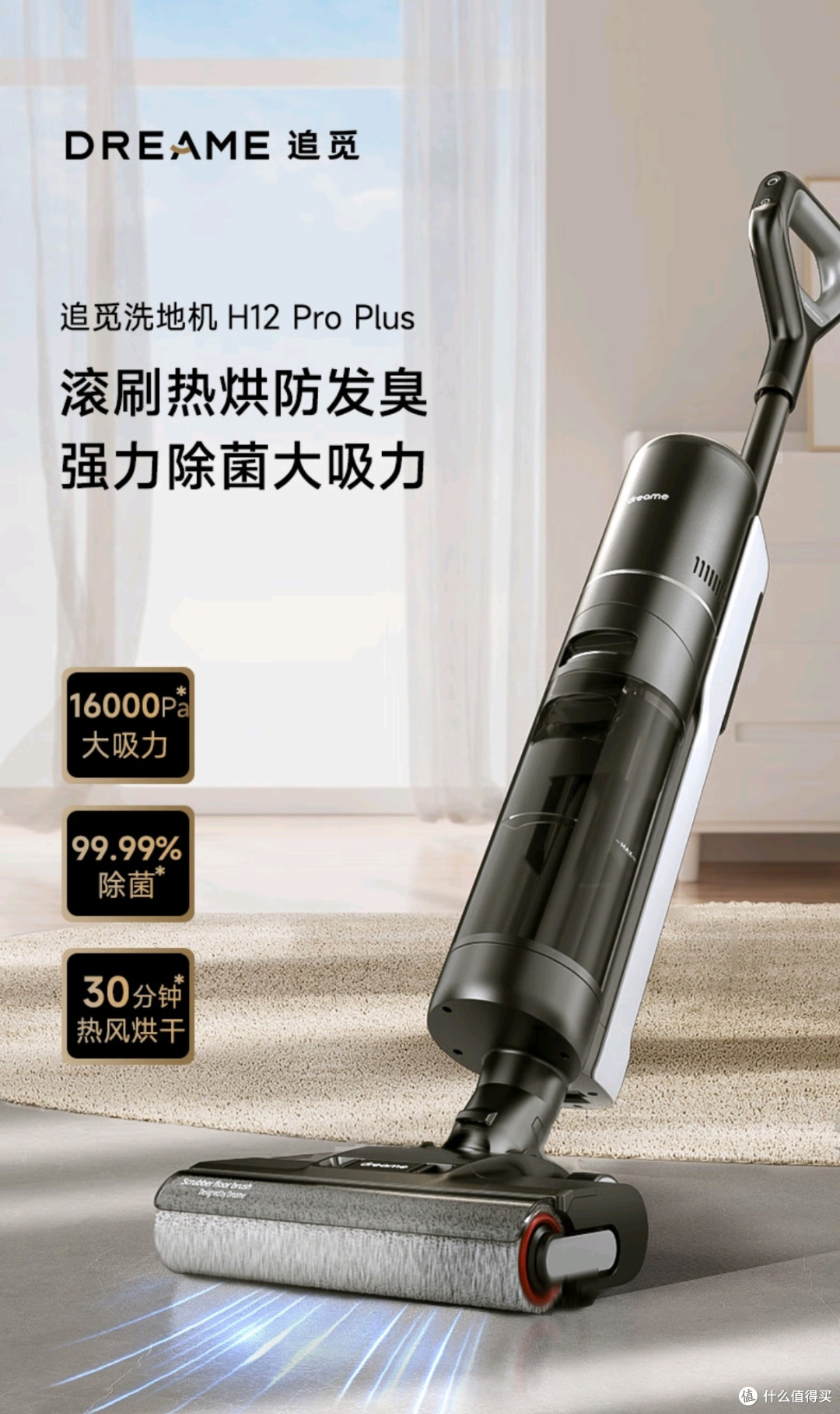 清洁神器——追觅 H12 Pro Plus,开启家居清洁新时代