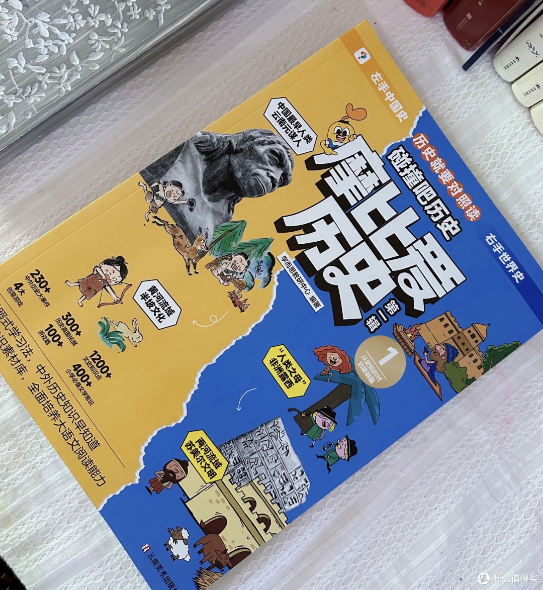 学而思重磅历史绘本,让孩子狠狠涨知识!
