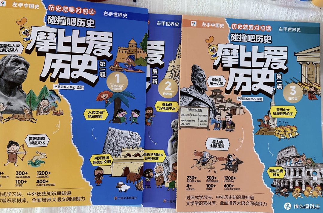 学而思重磅历史绘本,让孩子狠狠涨知识!