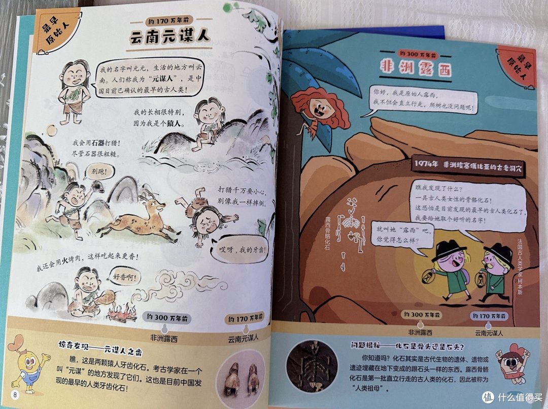 学而思重磅历史绘本,让孩子狠狠涨知识!