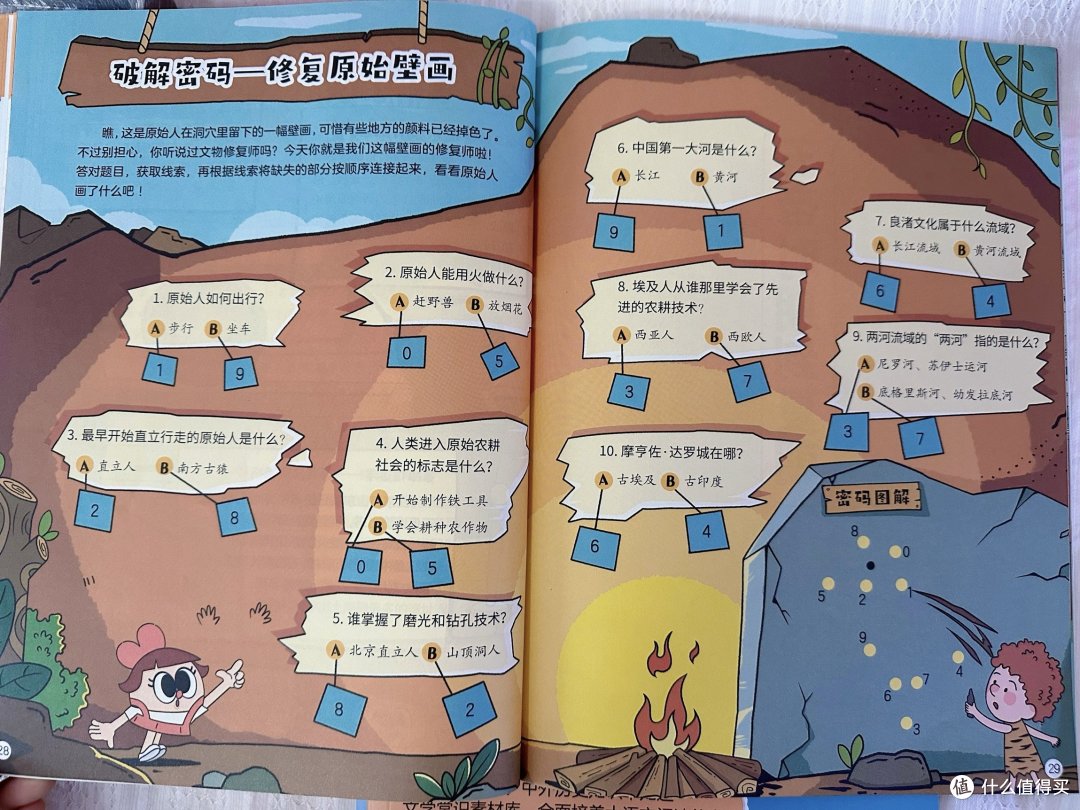 学而思重磅历史绘本,让孩子狠狠涨知识!