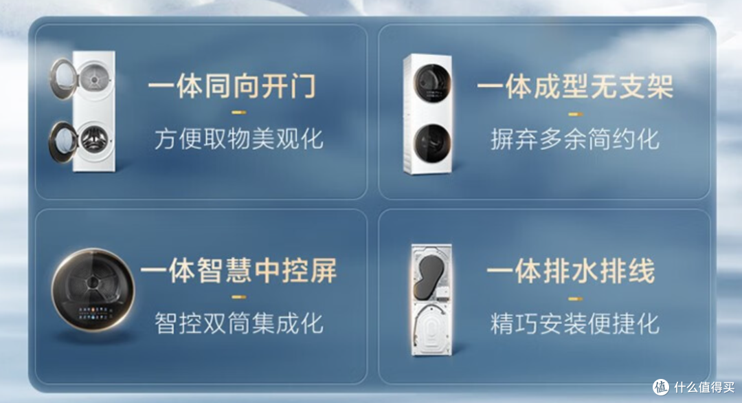 2024双十一小天鹅洗烘套装选购攻略:小蓝鲸和小乌梅怎么选?蓝氧和超微净泡的区别?附高性价比推荐