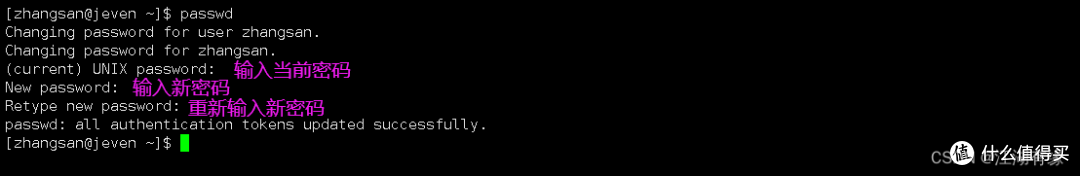 Linux系统之passwd命令的基本使用