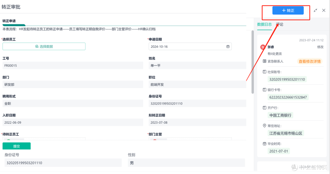 有哪些好用的档案管理软件可以推荐?