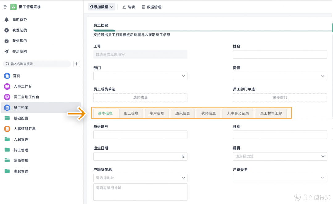有哪些好用的档案管理软件可以推荐?