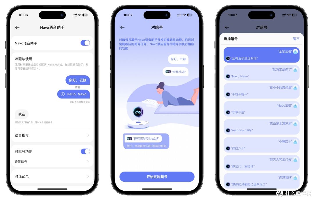 干净，智能，Max之名当之无愧！云鲸逍遥001 Max可能是当下短板最少的高端扫地机器人