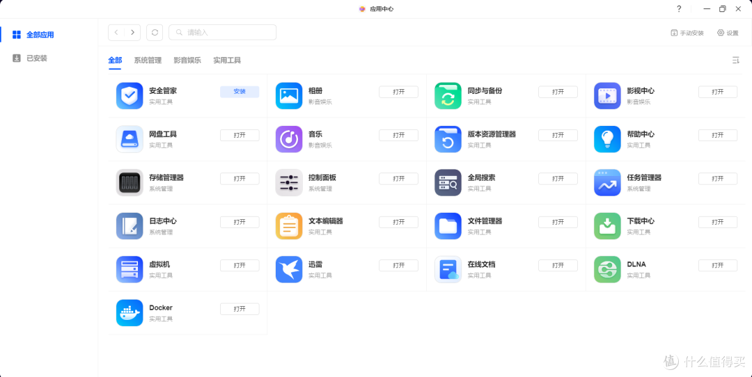 你为什么需要一台NAS-我家NAS使用历程