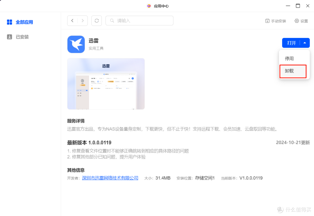 你为什么需要一台NAS-我家NAS使用历程