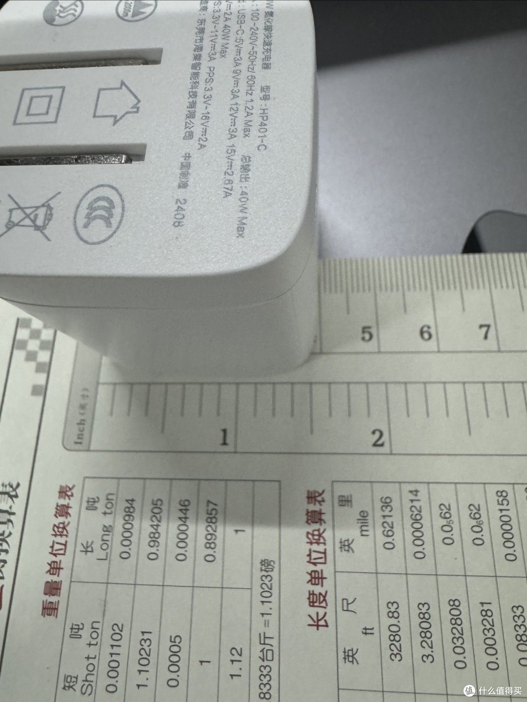 HP401-C海棠氮化镓充电器