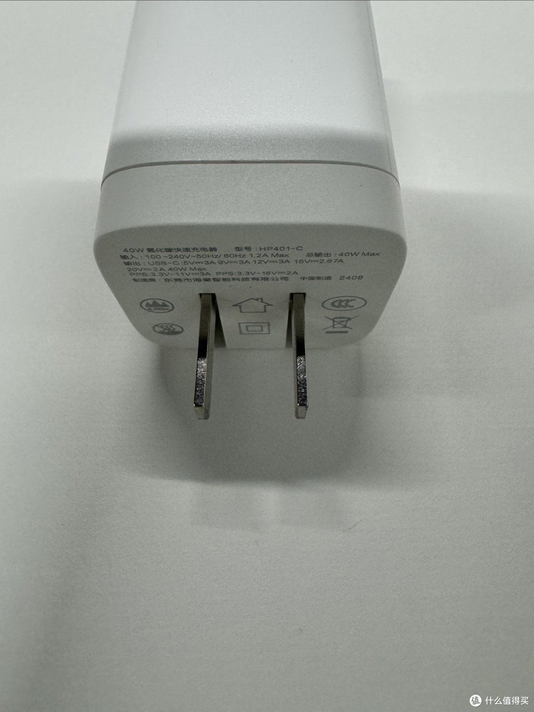 HP401-C海棠氮化镓充电器