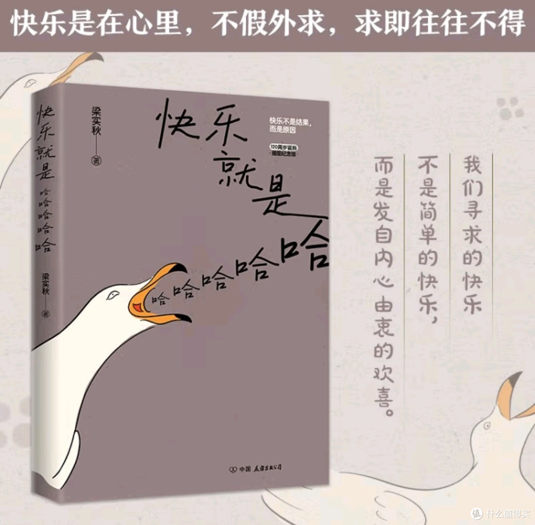 探寻快乐之源:梁实秋散文中的生活智慧!