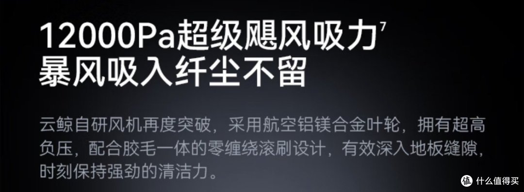 晒出你的云鲸扫地机｜云鲸逍遥001，全智能清洁机器人，你想象的清洁机器人！
