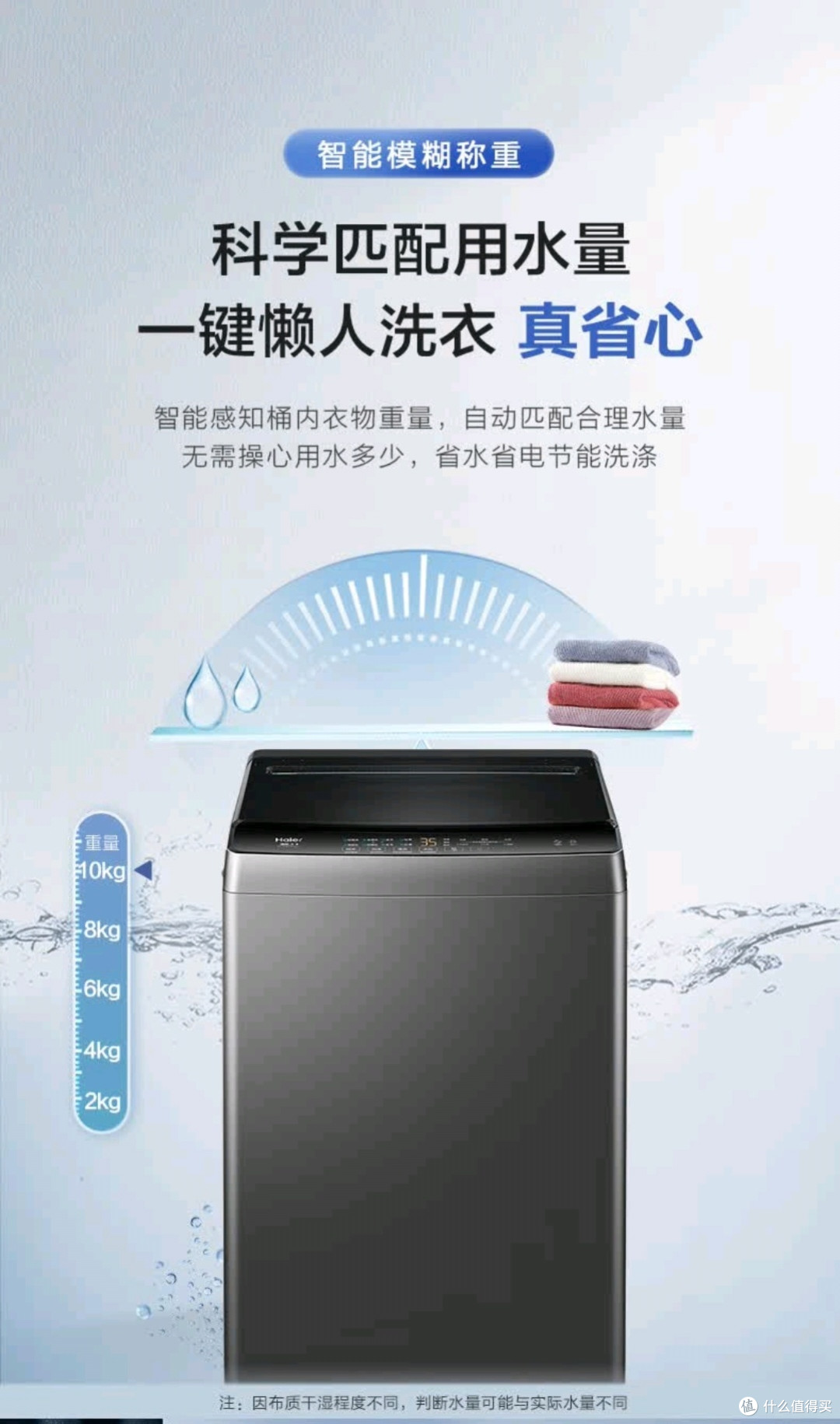 海尔EB100B32Mate1波轮洗衣机,全自动洗涤新体验!