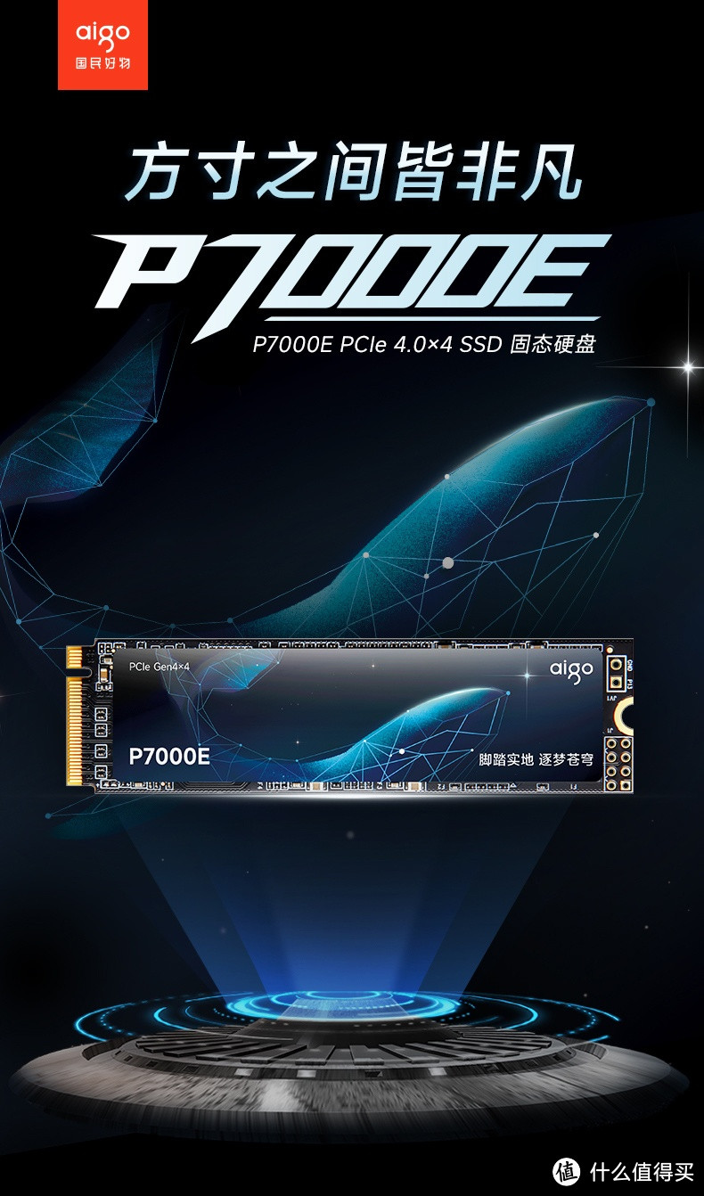 爱国者 P7000E 512G 价格冰点！售价199元，京东特惠不等人！