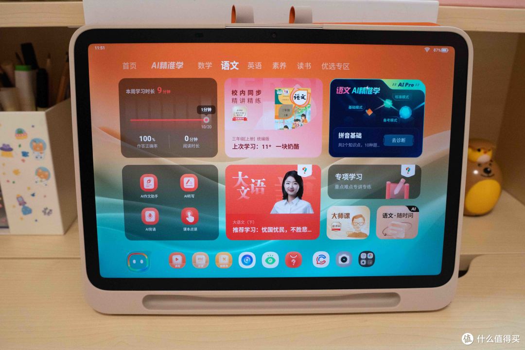 小学家长种草专业高能学习陪护,孩子自主学习神器--学而思经典学习机2024