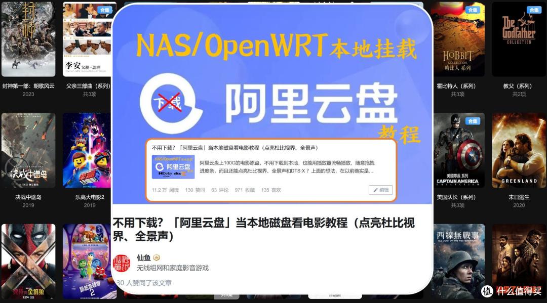 玩影音的最终归宿是NAS!聊聊网盘观影与绿联影视中心