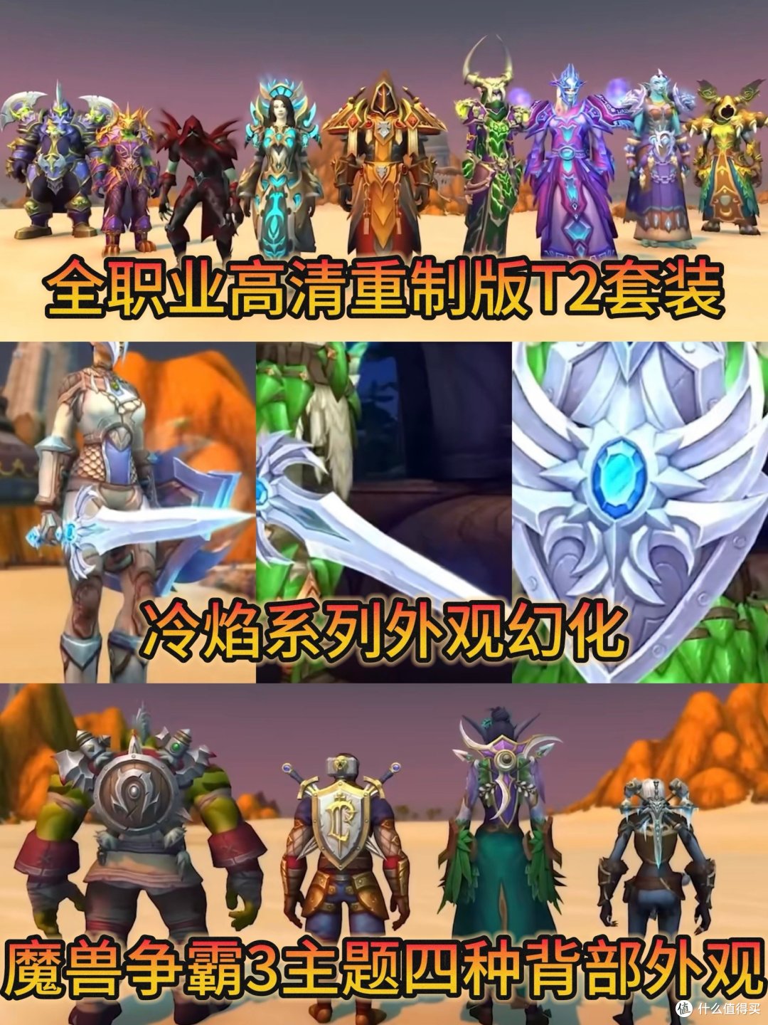 魔兽世界二十周年福利领取攻略!如何用手机玩随时随地玩魔兽世界?