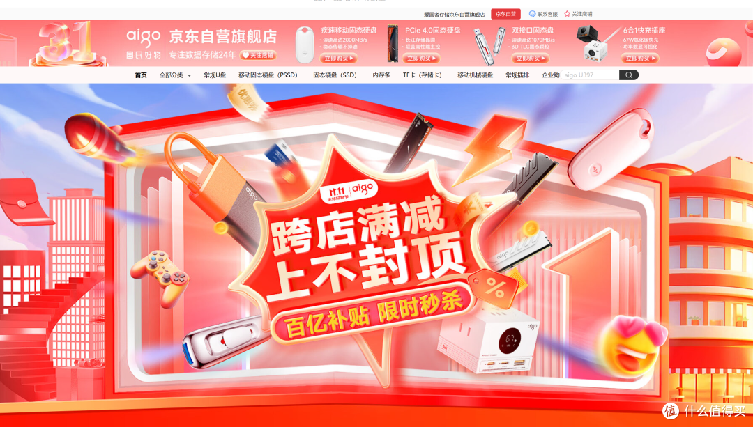 双十一存储设备必入清单,想买的省心还得爱国者