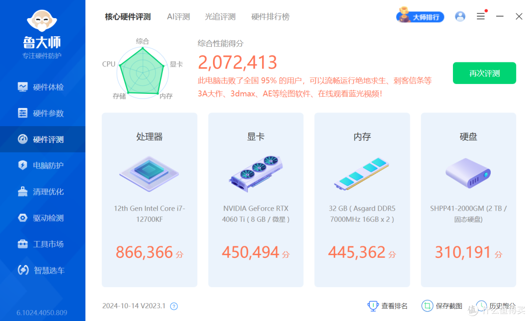2GB超大独立缓存,超高速读写性能稳——海力士P41固态硬盘