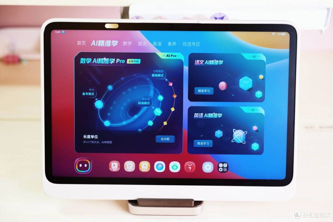 大学老师也搞不定的小学生,竟然被它拿捏了?学而思学习机旗舰二代,新一代投资神器非它莫属!