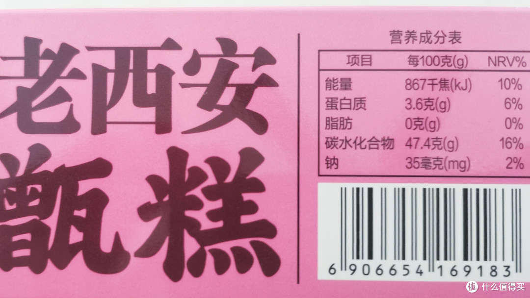西安搬砖带回的甑糕,好吃得爱不释手,碗都舍不得