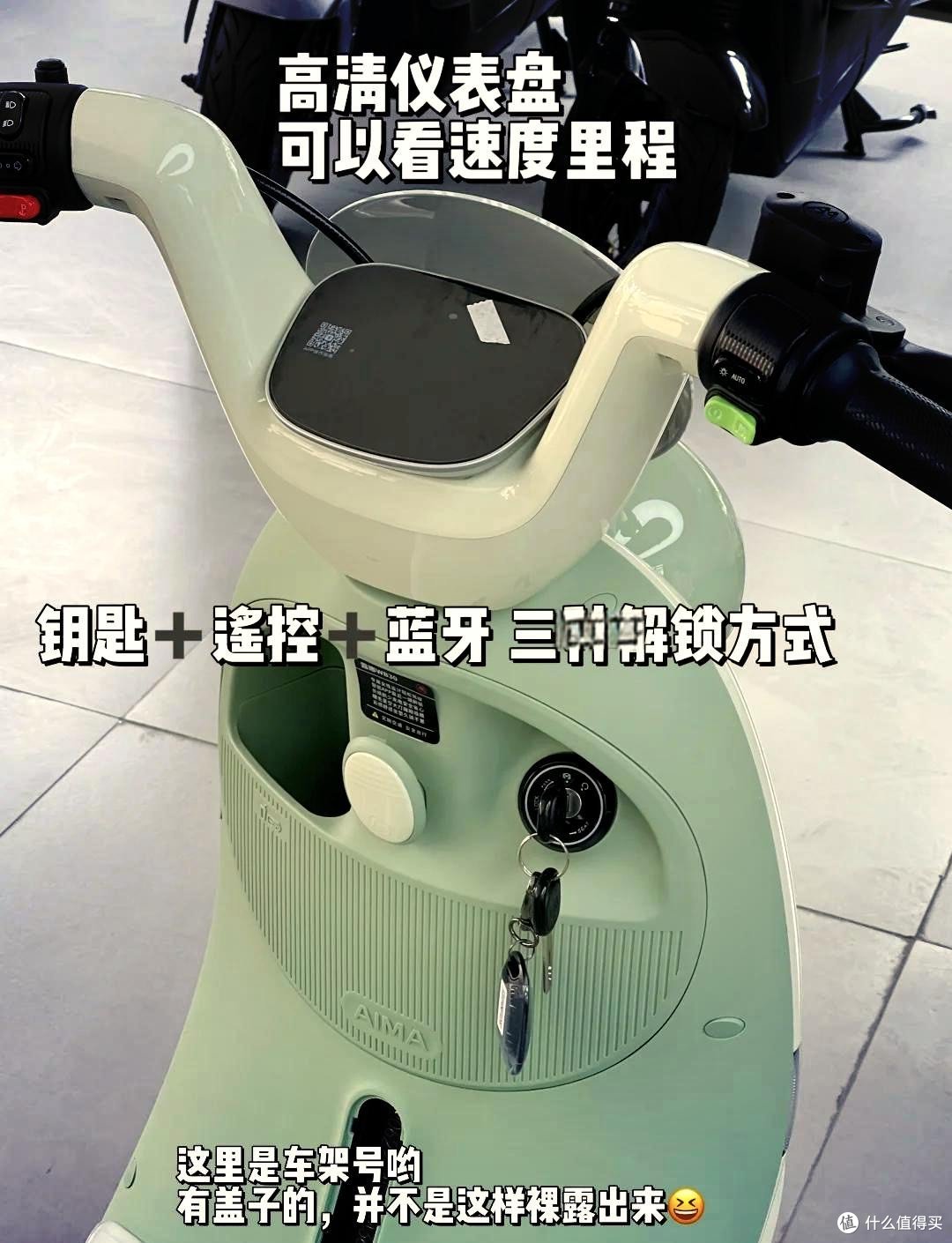 爱玛电动摩托露娜2024,羽量化车身,轻松驾驭都市生活!