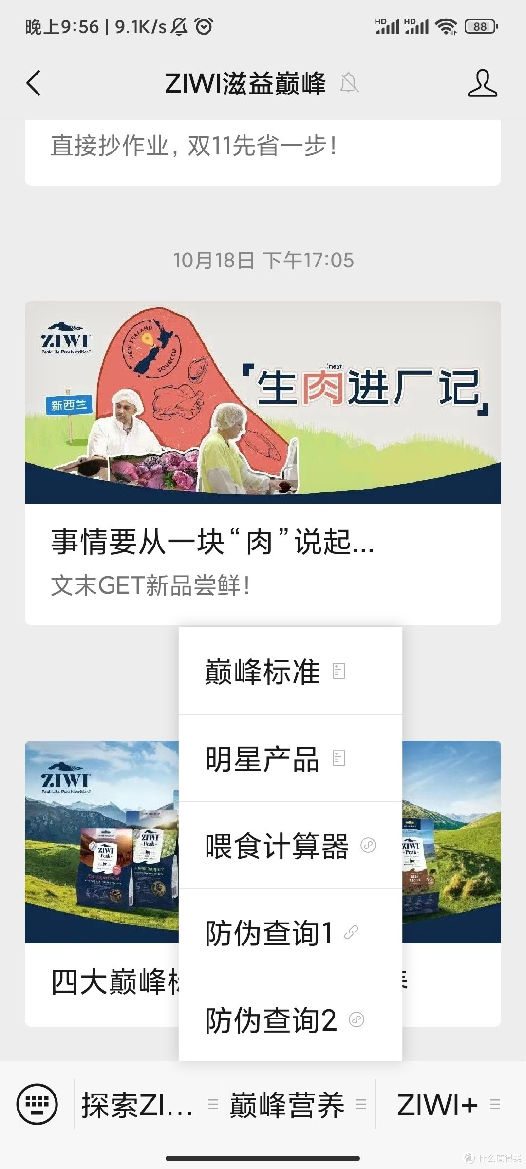 双十一猫咪囤货指南:养宠三年的懒人铲屎官的复购清单