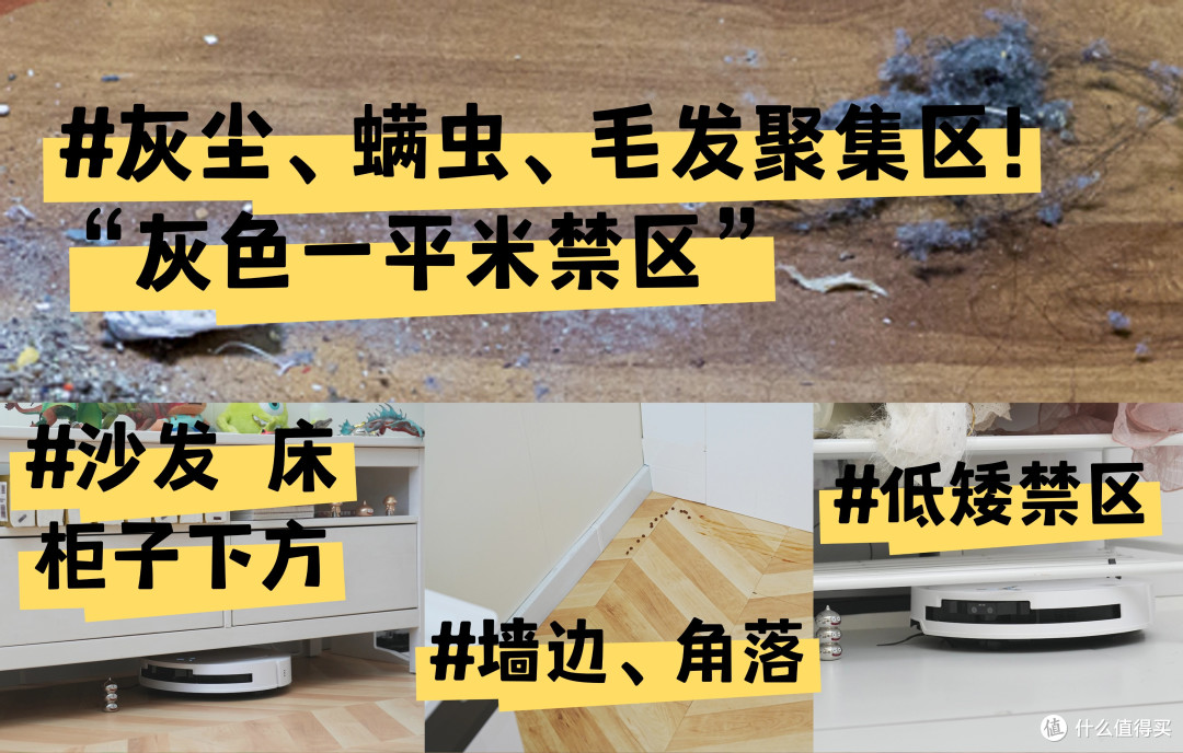 机器人“勇士”的"地下城"探险:3千元价位,6千元科技!科沃斯T50 PRO,为我征服家中“灰色一平米”!