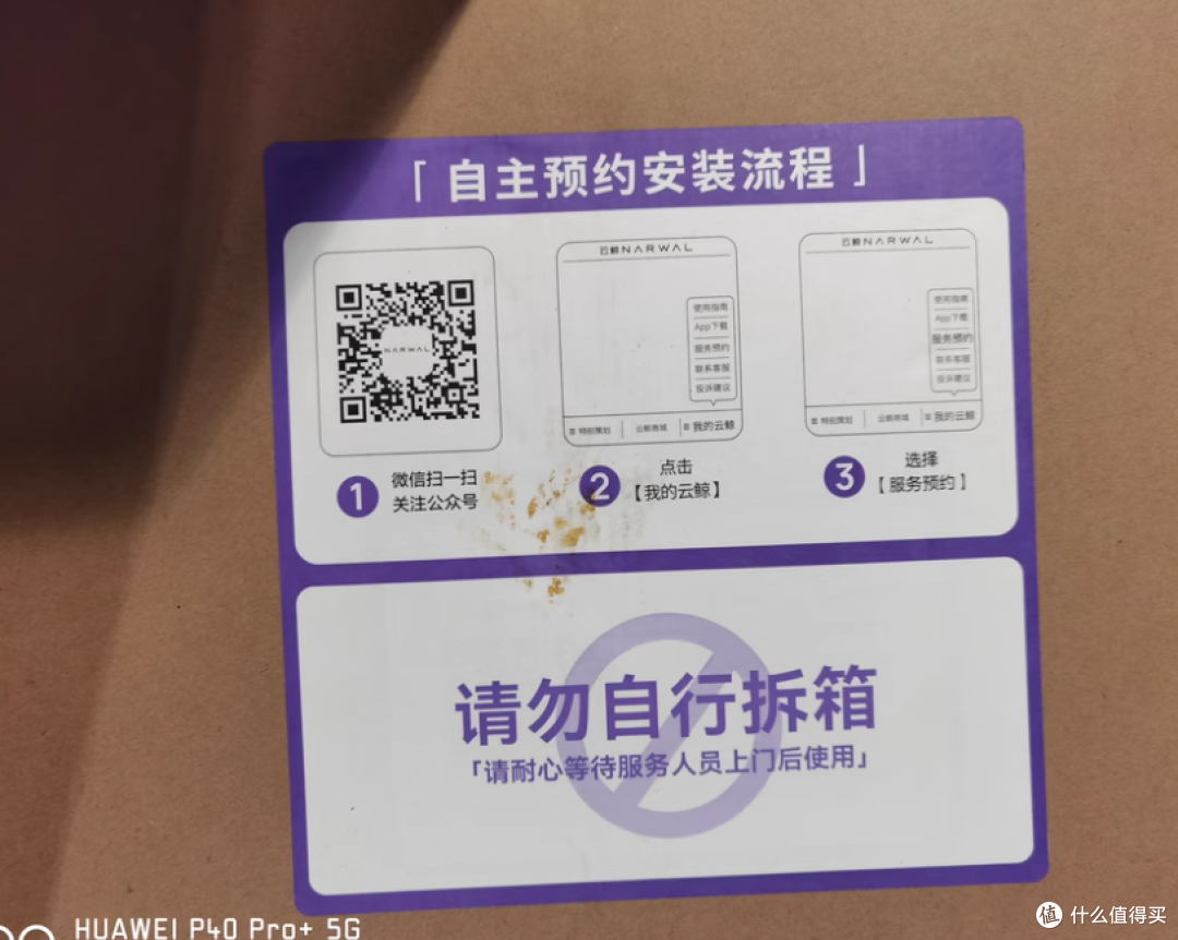 云鲸逍遥001扫地机器人