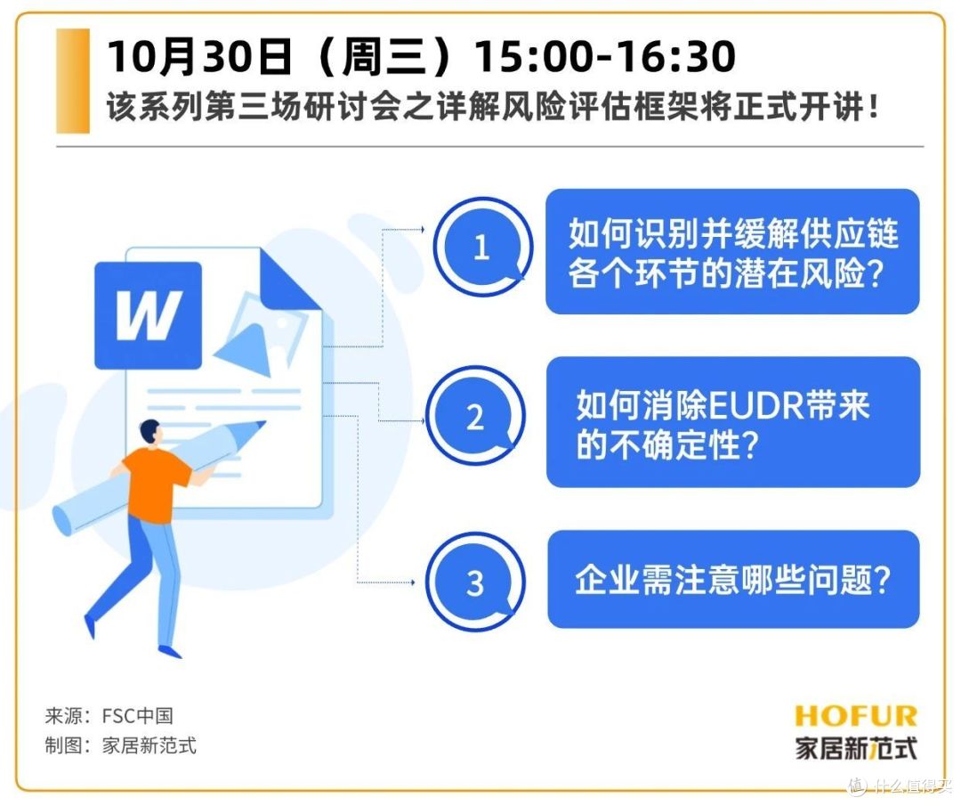 FSC助中国家具企业应对欧盟零毁林挑战