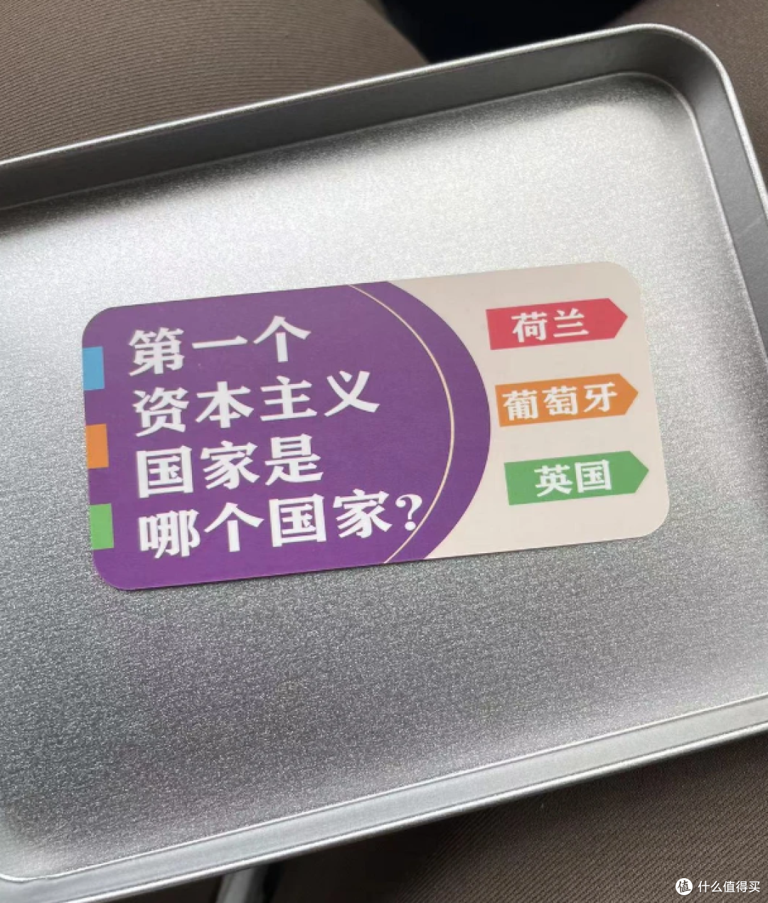 每天和娃学个新知识之第一个资本主义国家是哪个国家?_少儿读物_什么值得买