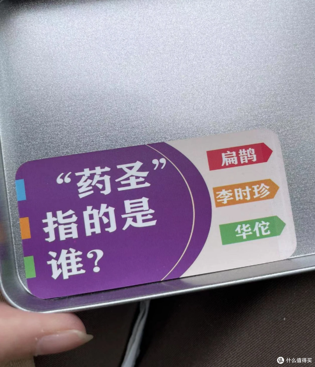 每天和娃学个新知识之“药圣”指的是谁?