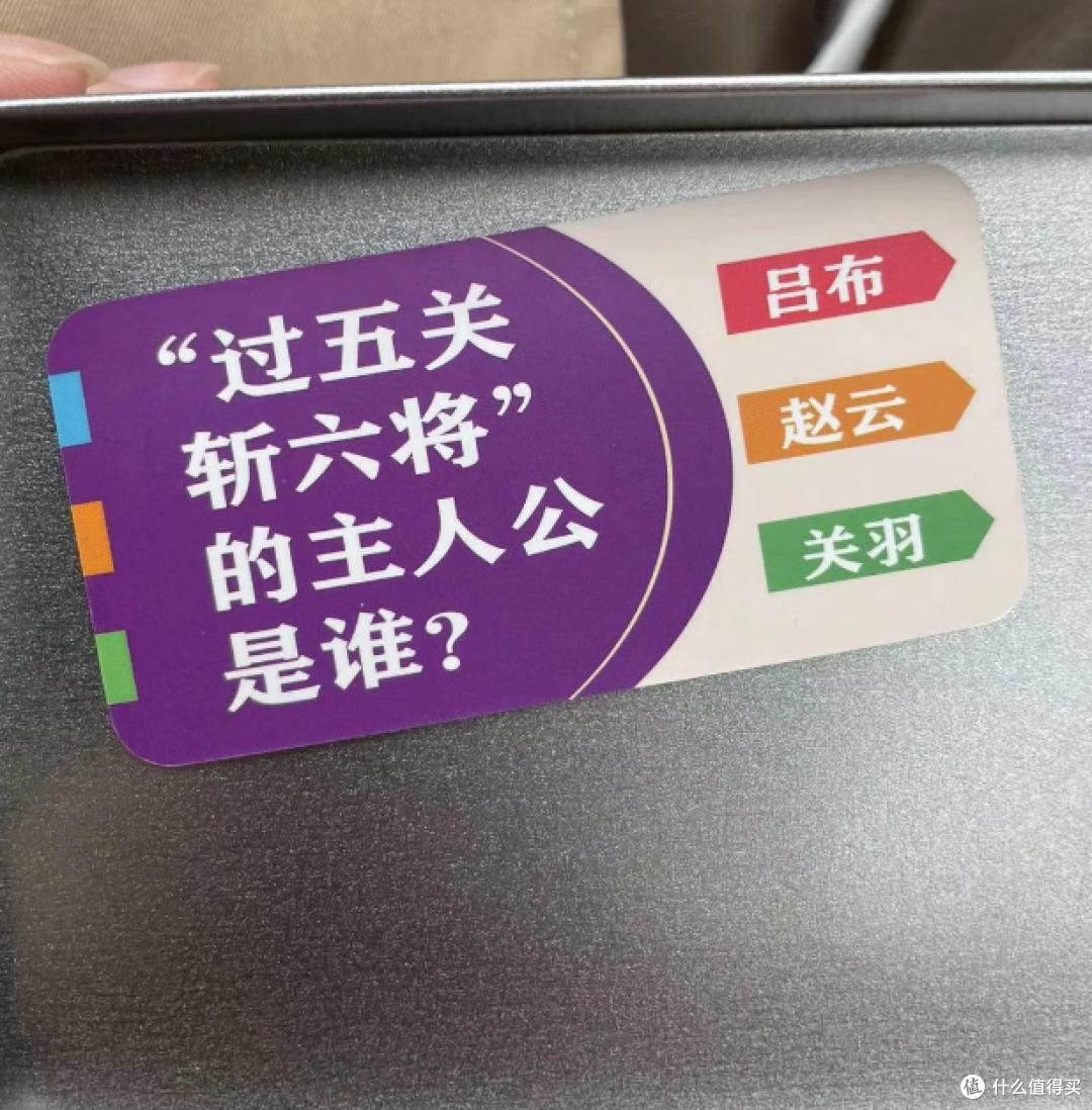 每天和娃学个新知识之“过五关斩六将'的主人公是谁?