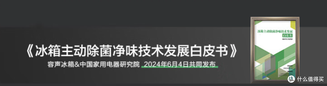 有娃家庭冰箱怎么选?IDP主动除菌 60CM超薄平嵌 又美又有实力的容声517 它真的好鲜!