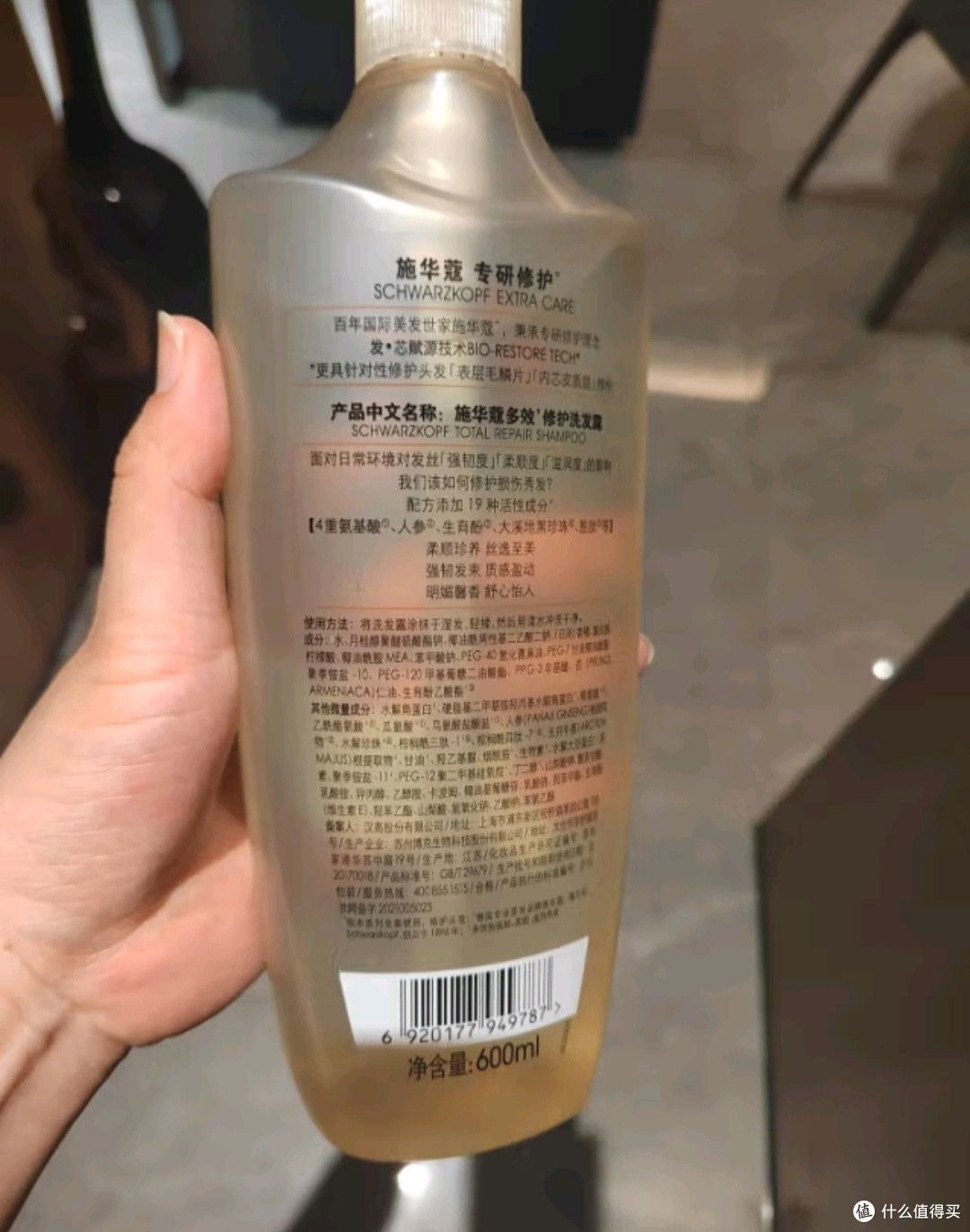 施华蔻洗发水,让你告别油腻烦恼!