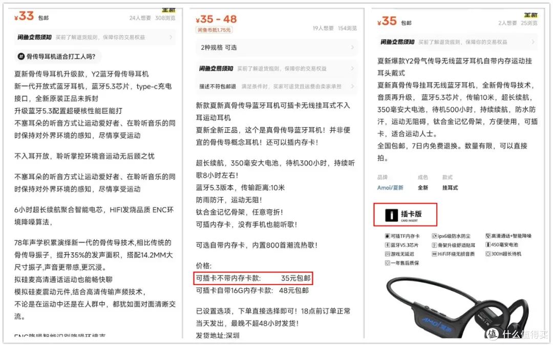 20元的骨传导耳机,支持128G卡扩容,价格确实便宜