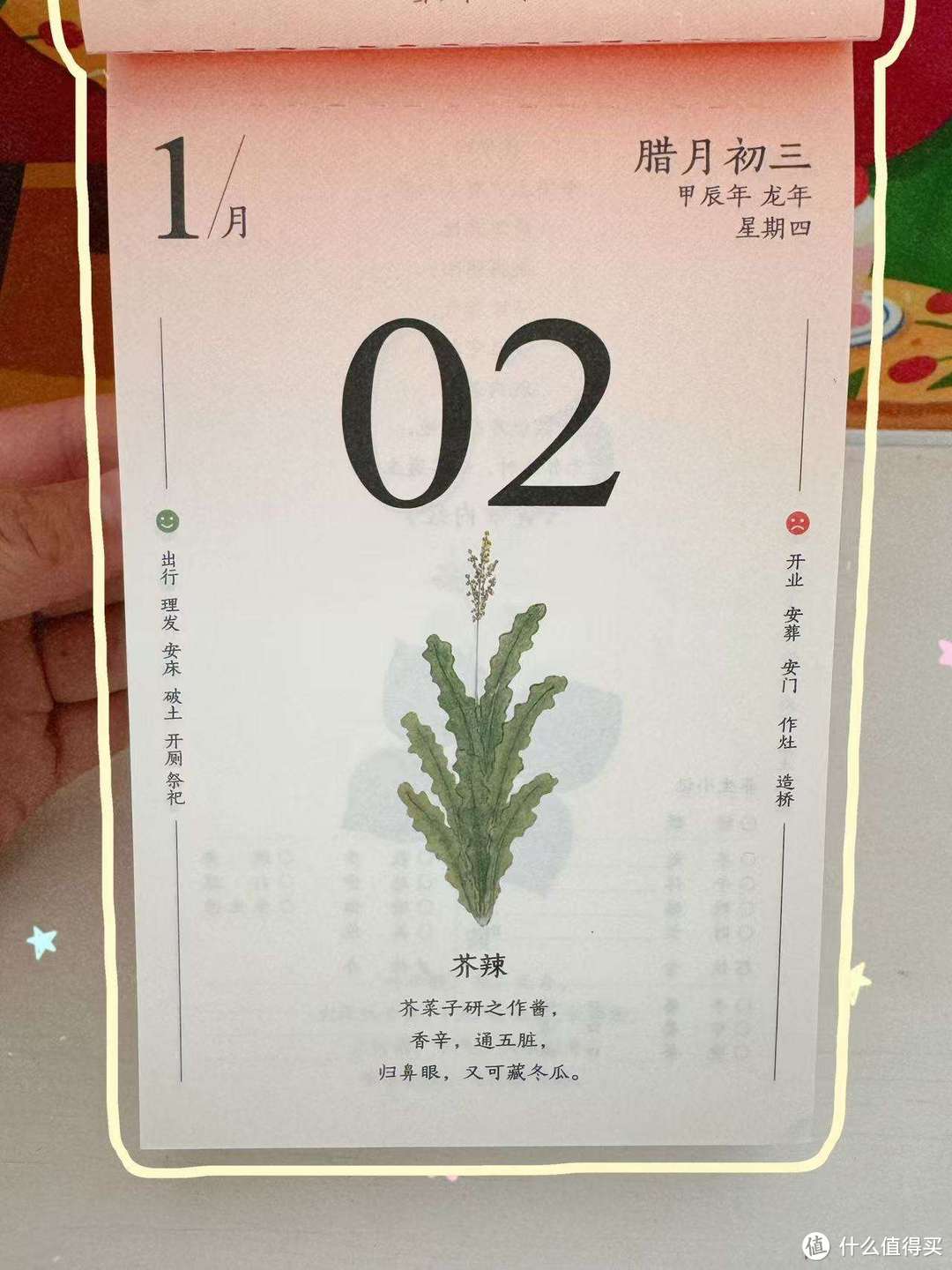 ｜《顺时而养》，长在我妈心巴上的养生日历｜