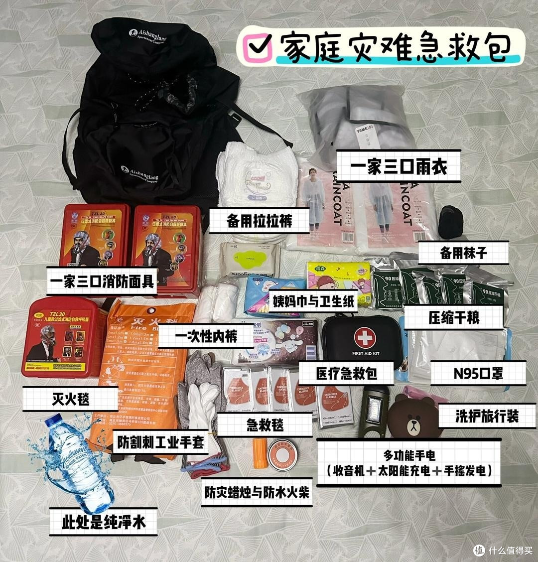 急救包