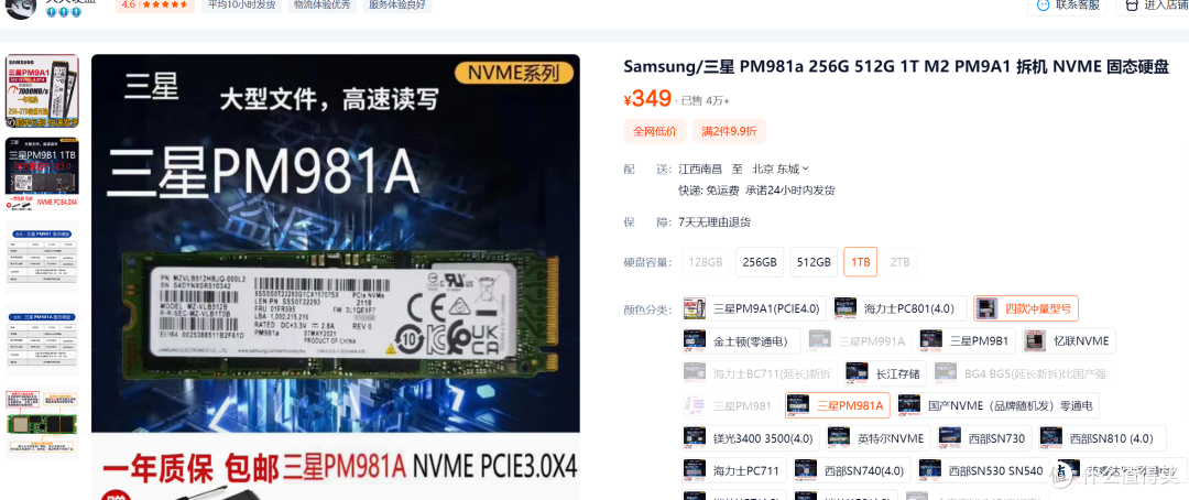 2900的群晖DS923？京东以旧换新购买NAS经历
