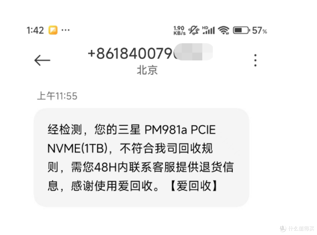 2900的群晖DS923？京东以旧换新购买NAS经历