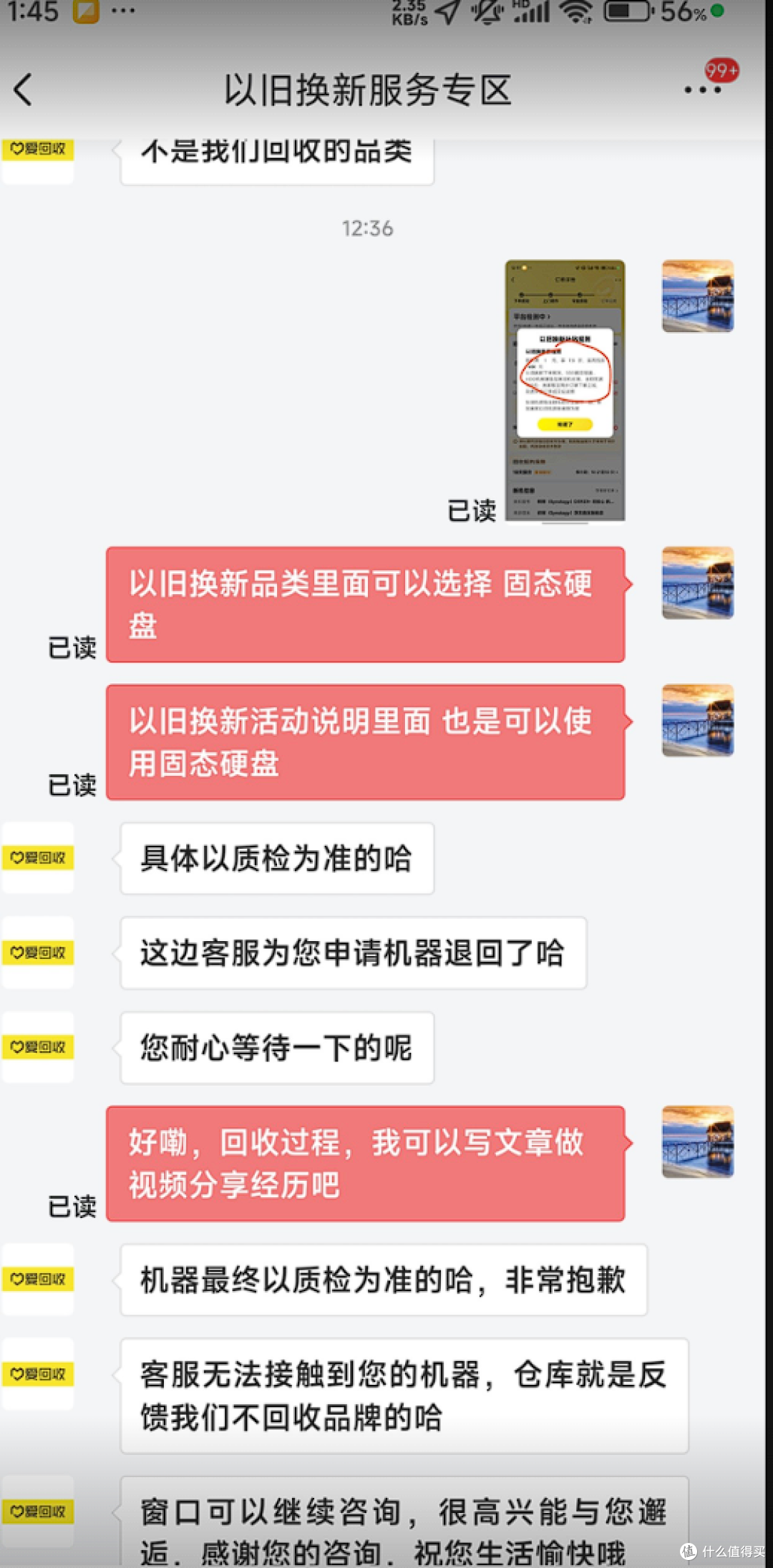 2900的群晖DS923？京东以旧换新购买NAS经历