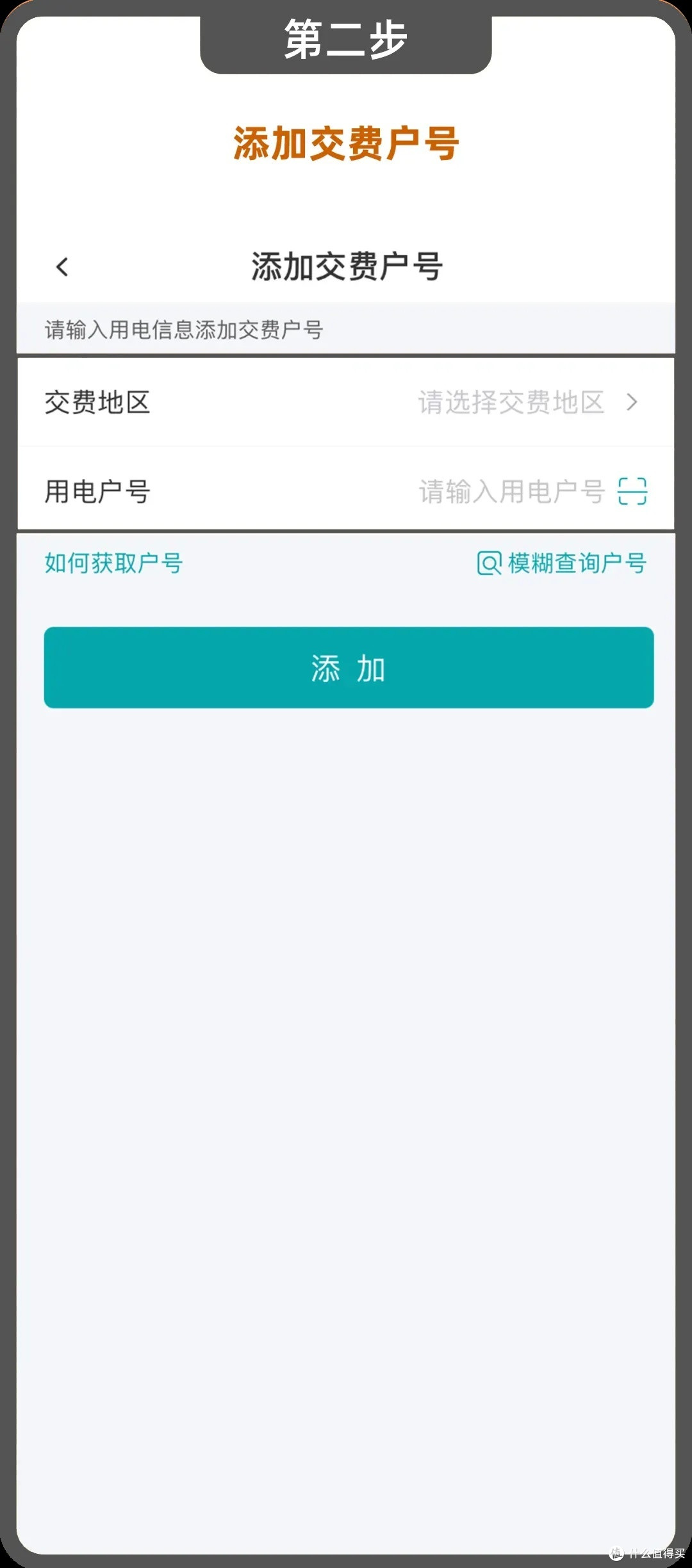 安徽的值友们快去试试，网上国网送电费和视频会员了！亲测抽中 188 元电费！