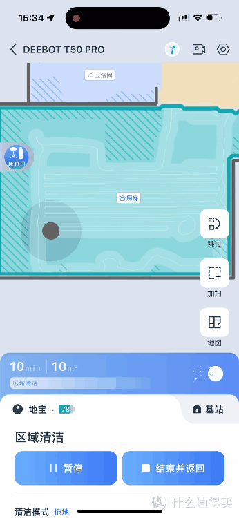 一键升级到位！3K价位的扫地机器人首选，科沃斯T50 Pro