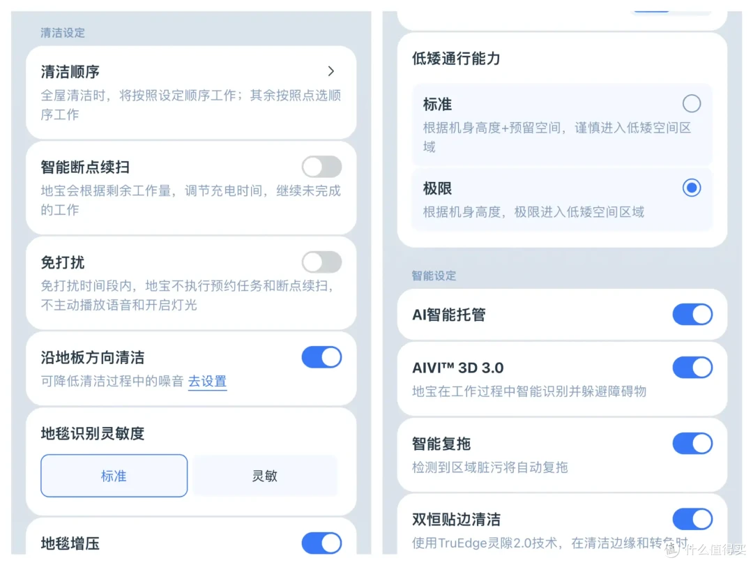 一键升级到位！3K价位的扫地机器人首选，科沃斯T50 Pro